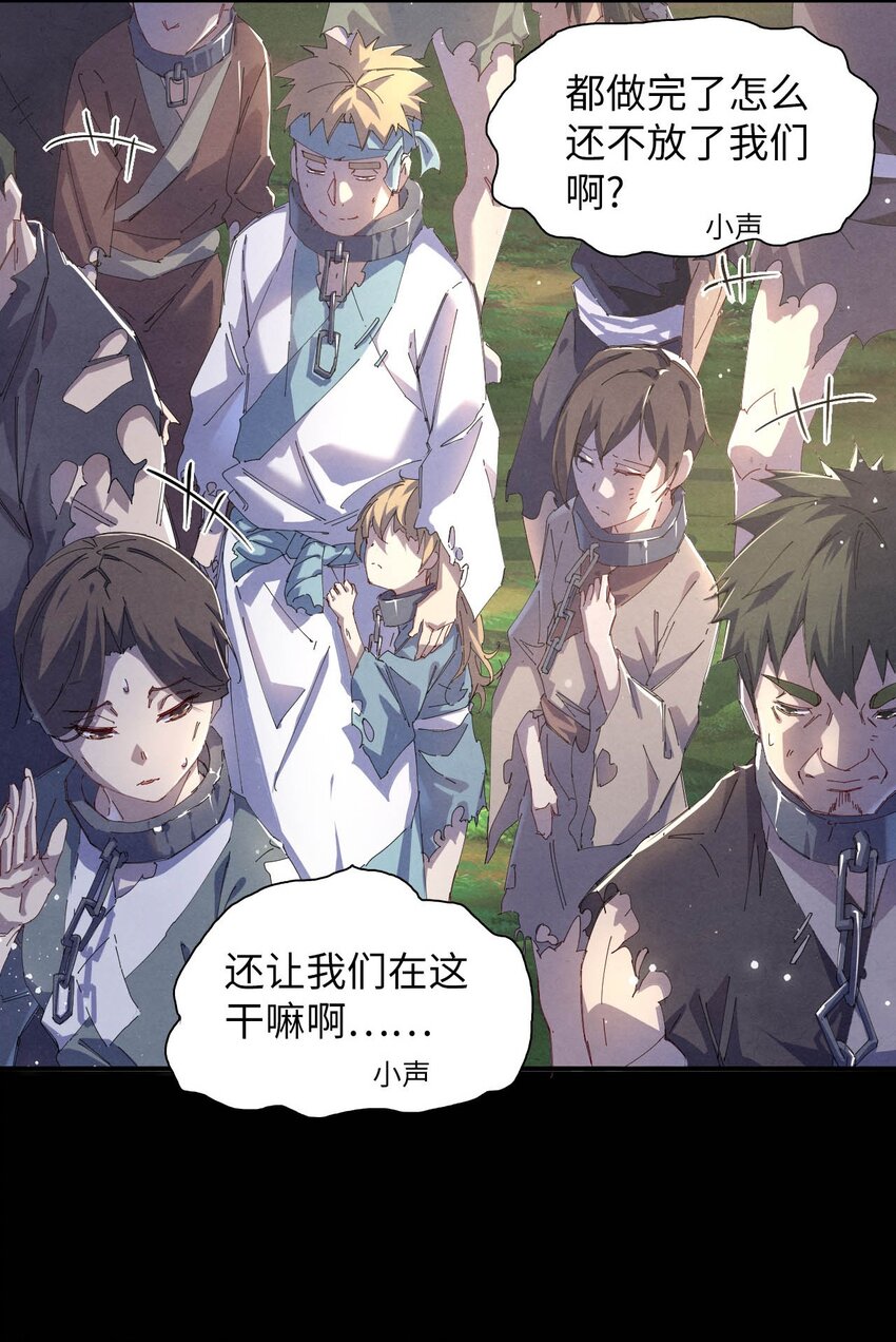 《青萍》03 开局很勐 第9页