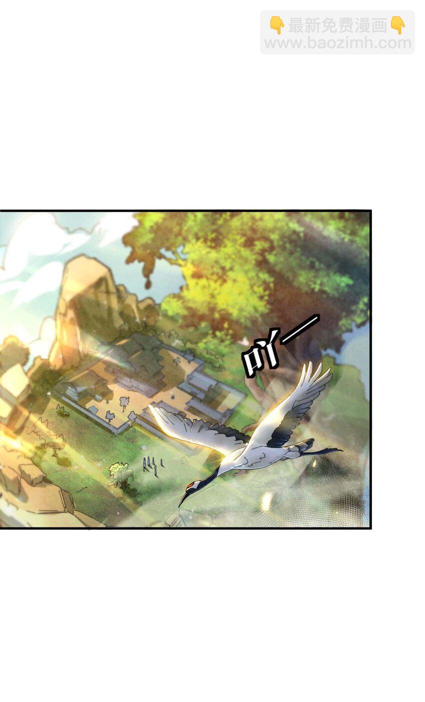 《青萍》02 香饽饽陈玄丘 第11页