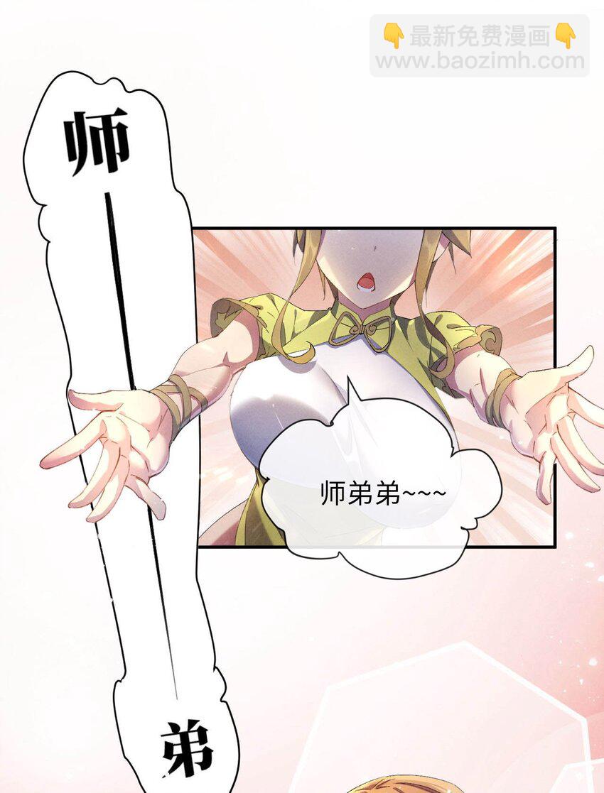 《青萍》02 香饽饽陈玄丘 第19页
