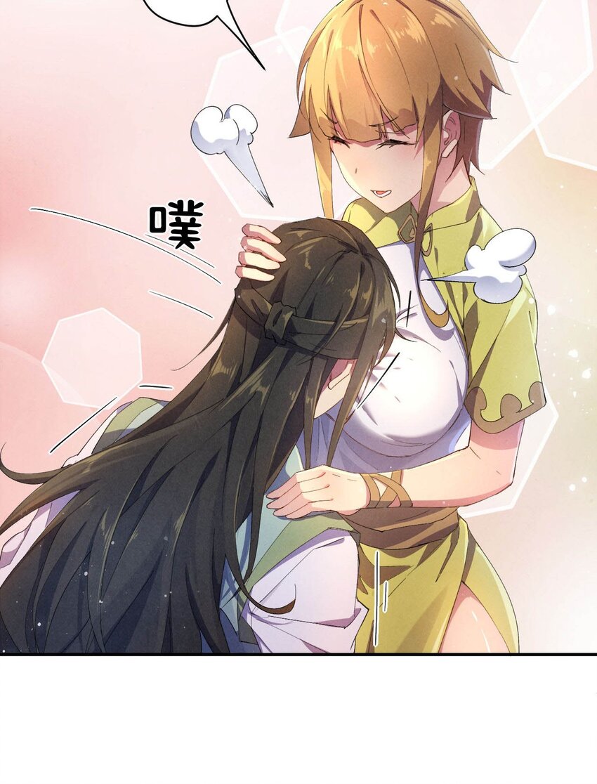 《青萍》02 香饽饽陈玄丘 第20页