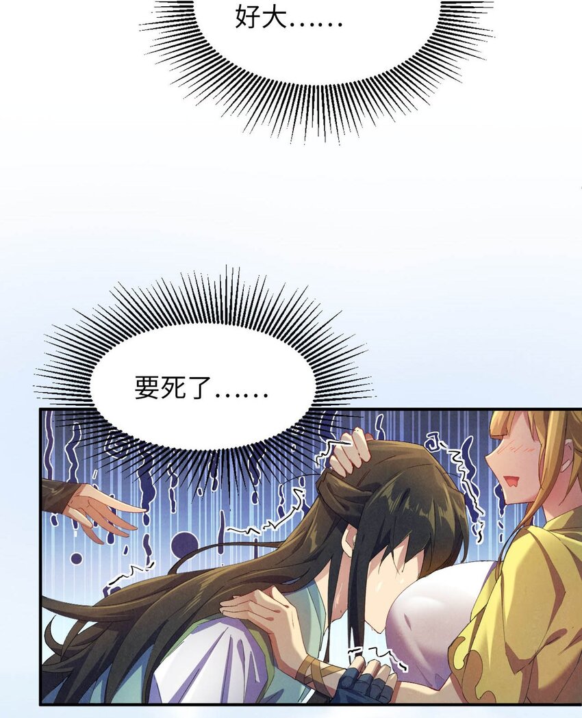 《青萍》02 香饽饽陈玄丘 第22页