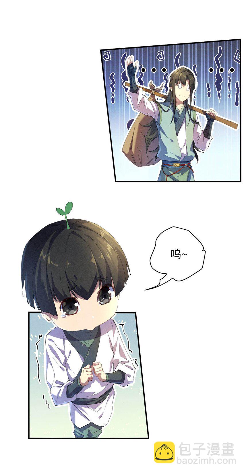 《青萍》02 香饽饽陈玄丘 第27页