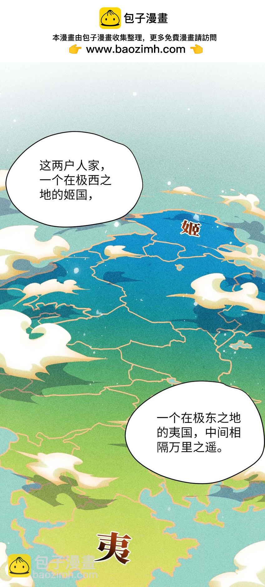《青萍》02 香饽饽陈玄丘 第2页
