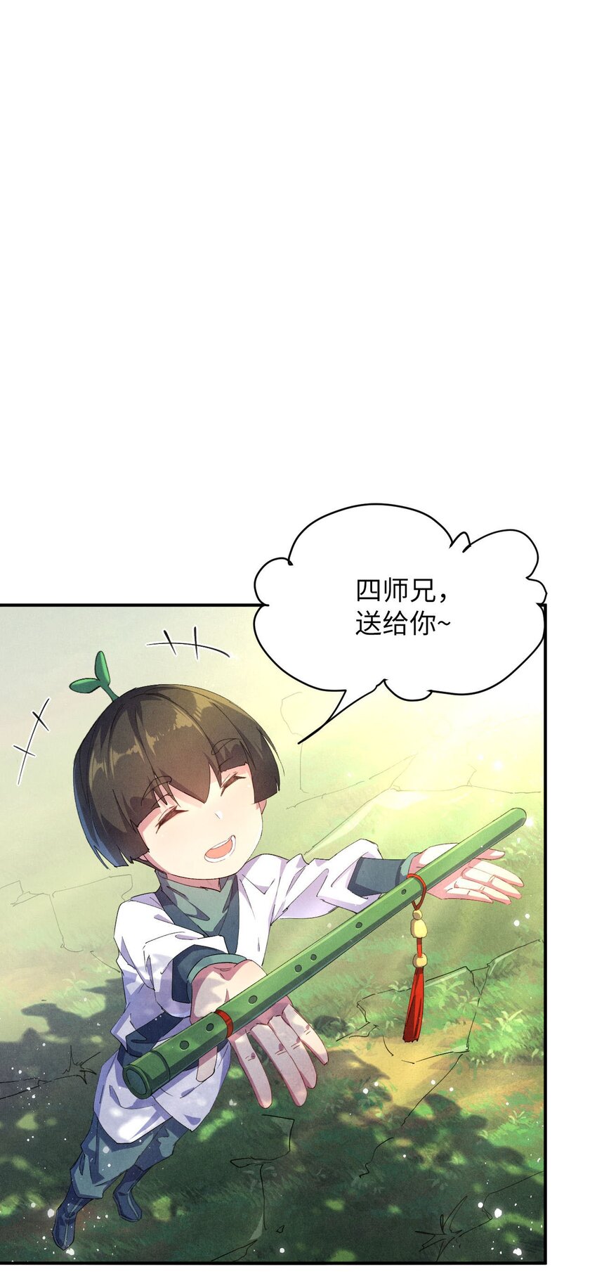 《青萍》02 香饽饽陈玄丘 第30页