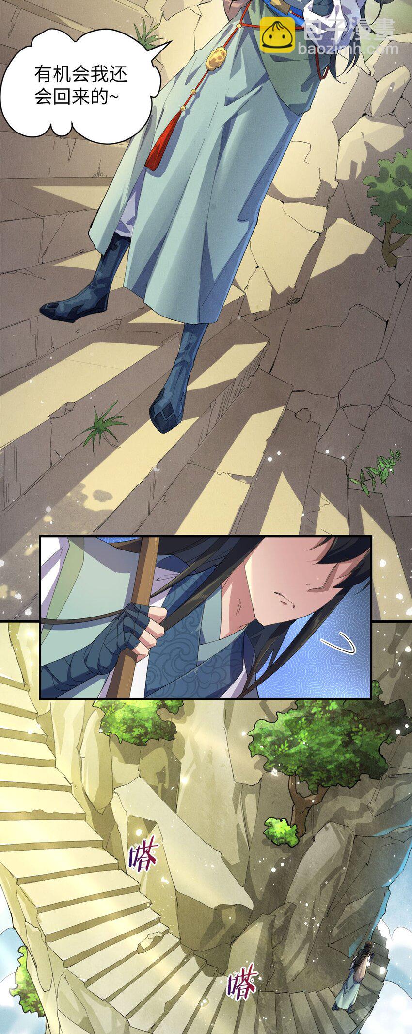 《青萍》02 香饽饽陈玄丘 第33页