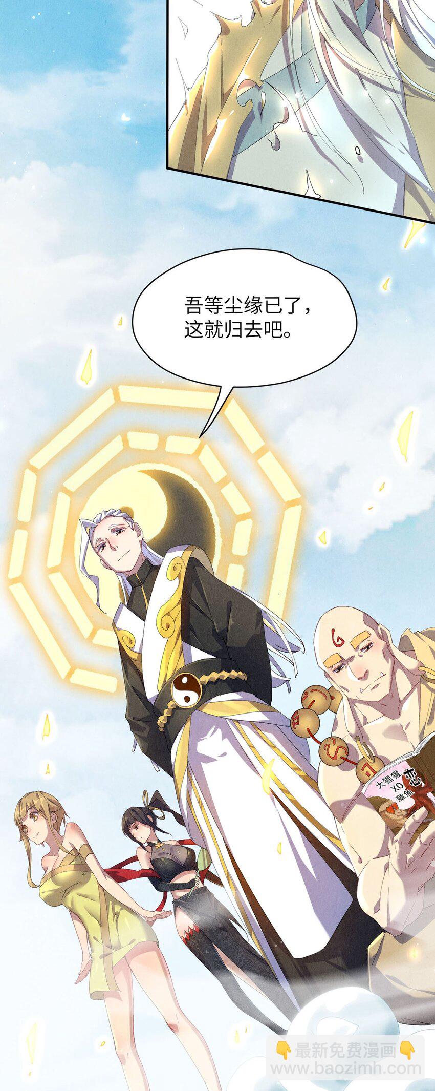 《青萍》02 香饽饽陈玄丘 第35页