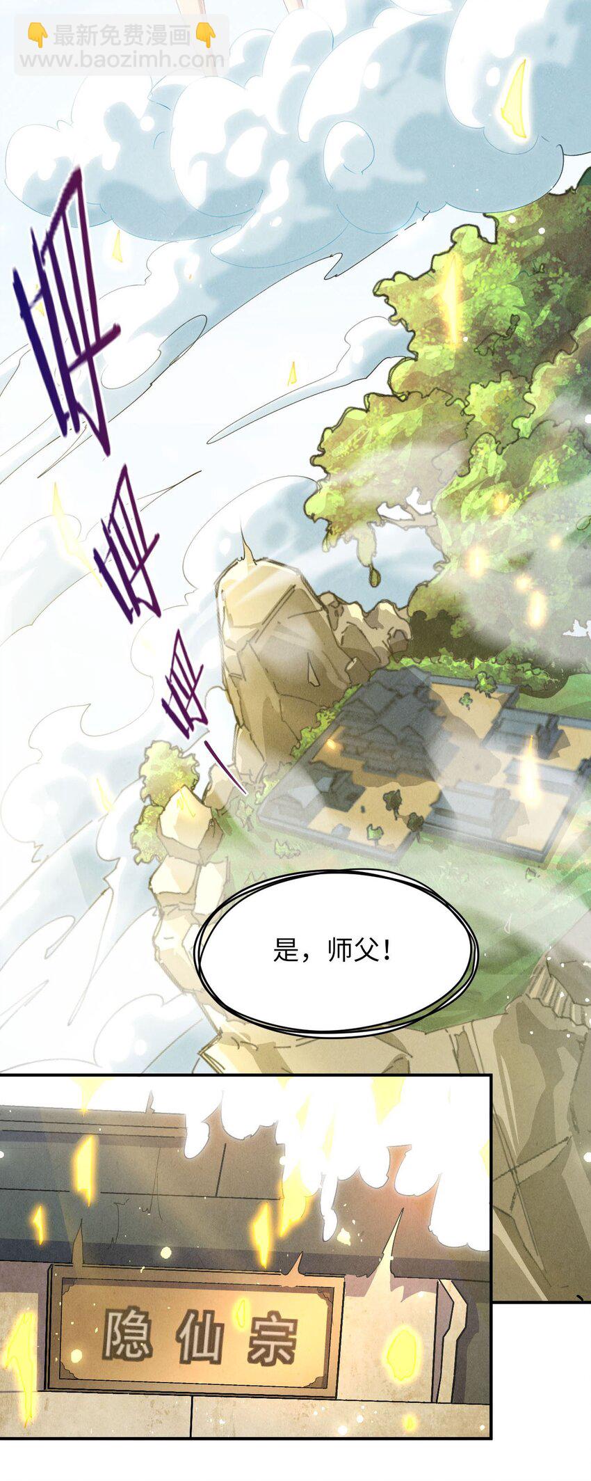 《青萍》02 香饽饽陈玄丘 第36页