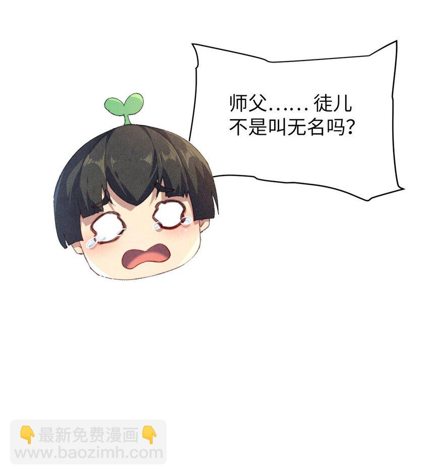 《青萍》02 香饽饽陈玄丘 第39页