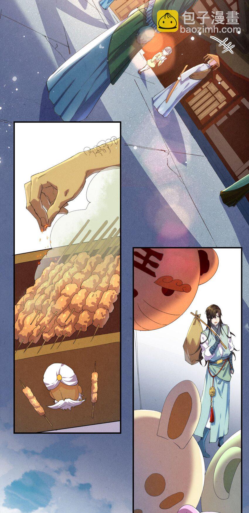 《青萍》02 香饽饽陈玄丘 第41页