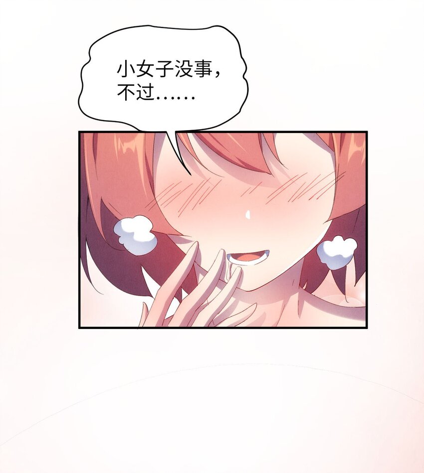 《青萍》02 香饽饽陈玄丘 第45页