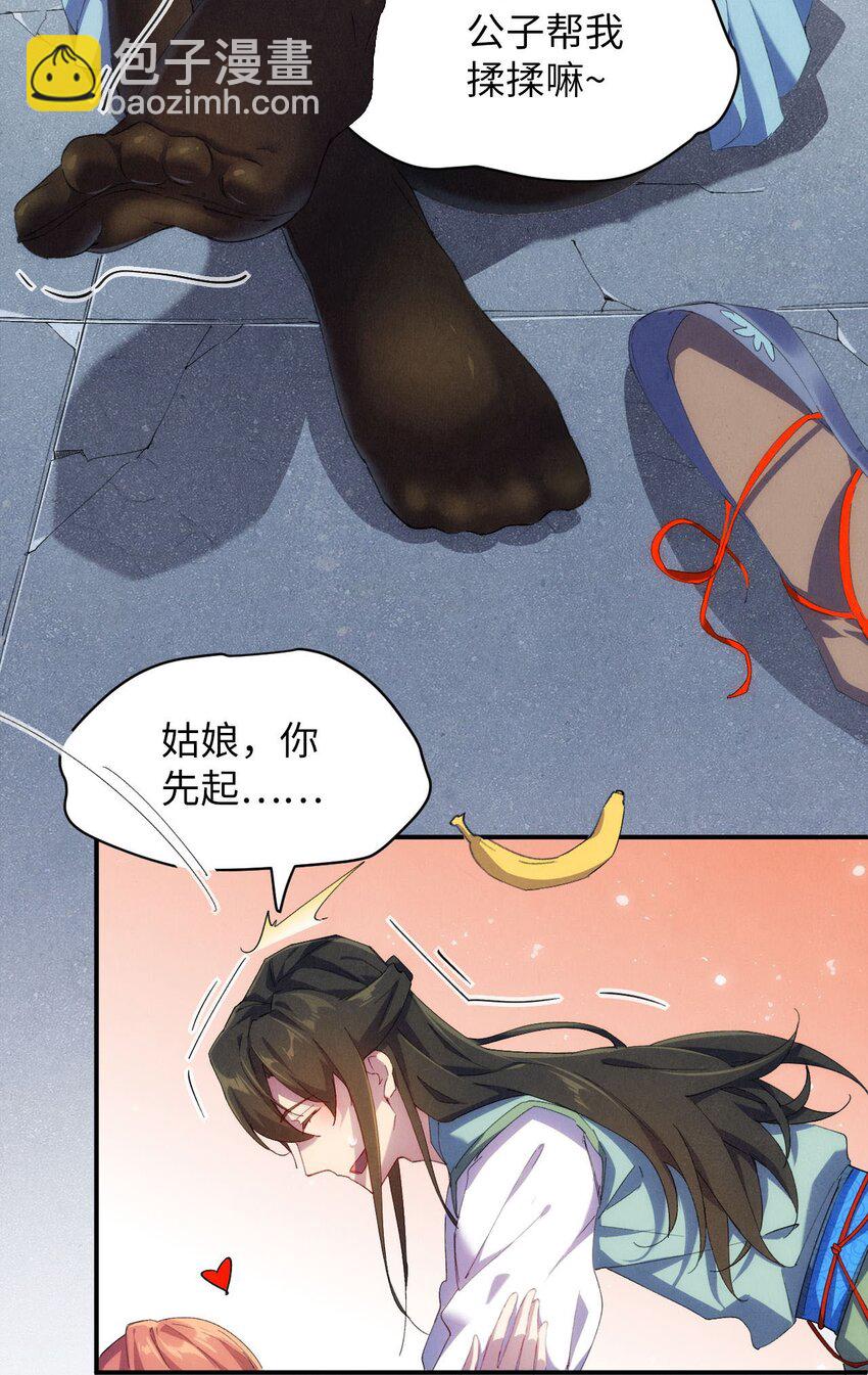 《青萍》02 香饽饽陈玄丘 第47页