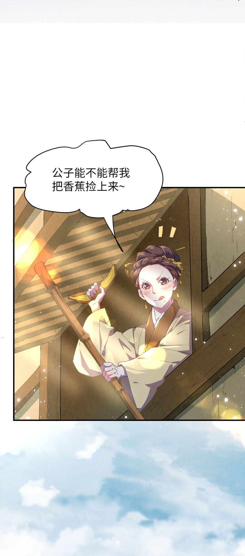 《青萍》02 香饽饽陈玄丘 第48页