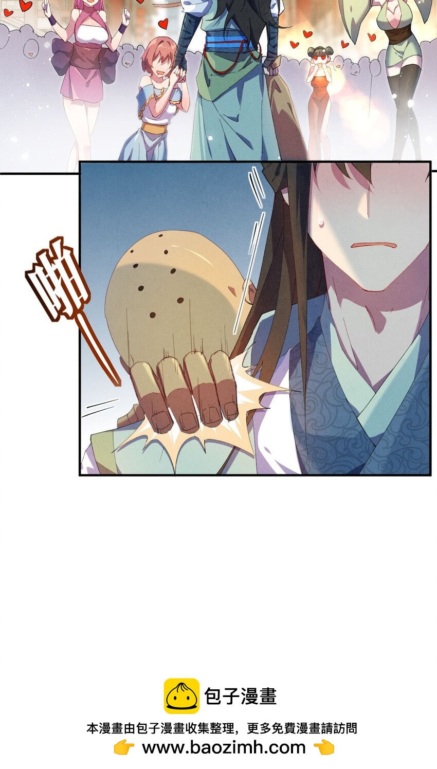 《青萍》02 香饽饽陈玄丘 第50页