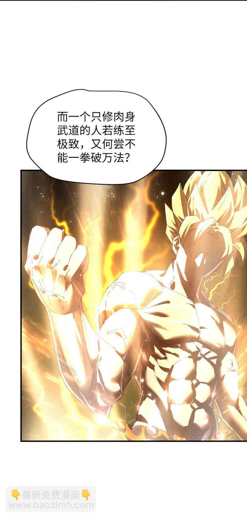 《青萍》02 香饽饽陈玄丘 第8页