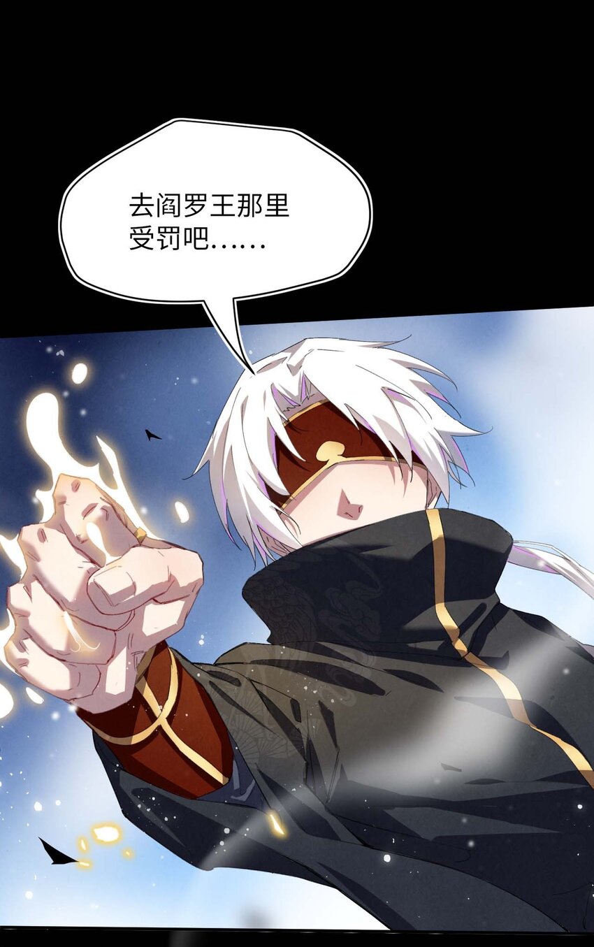 《青萍》04 冀州苏家 第12页