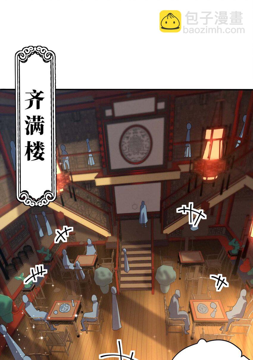 《青萍》04 冀州苏家 第23页