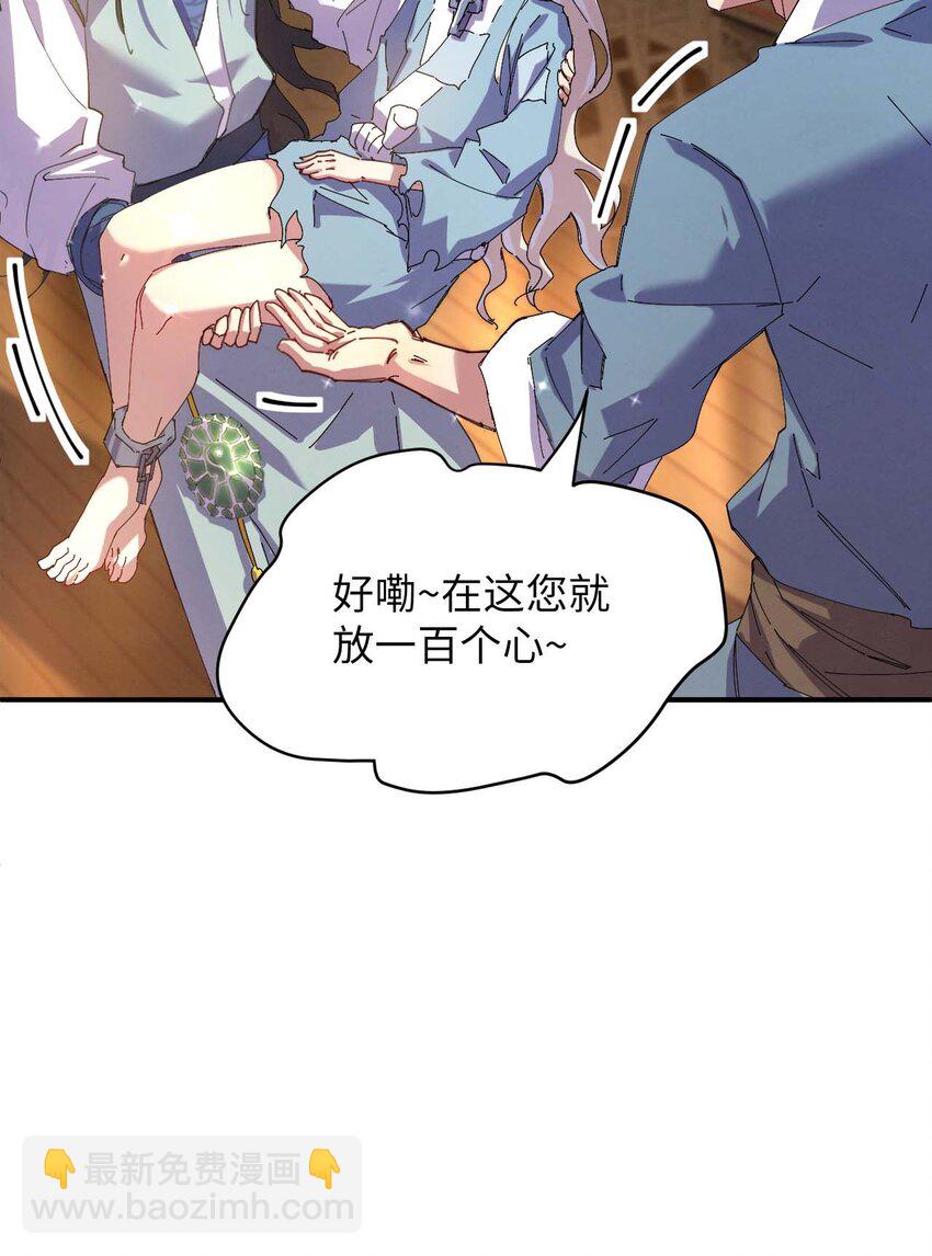 《青萍》04 冀州苏家 第30页