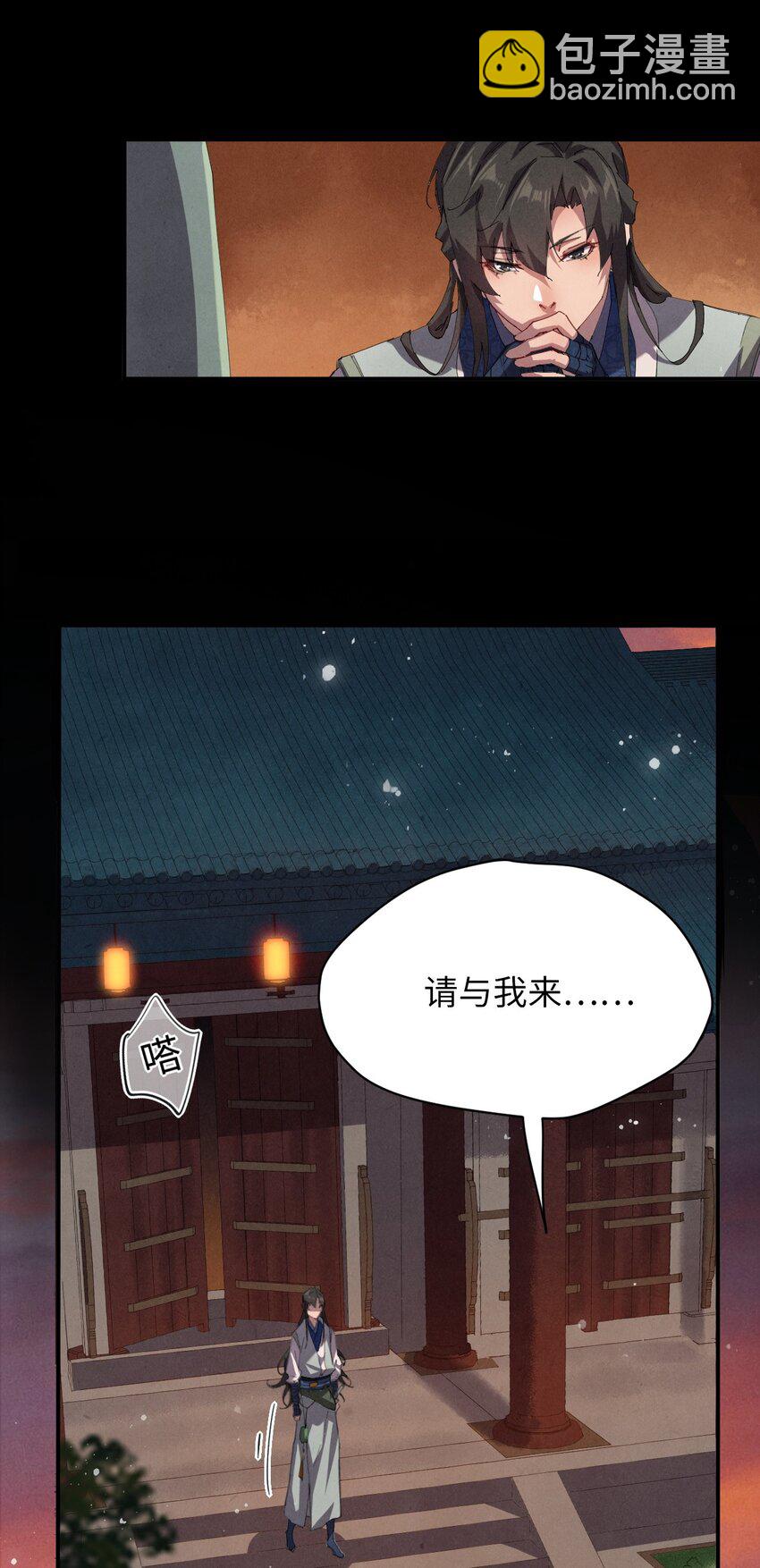 《青萍》04 冀州苏家 第42页