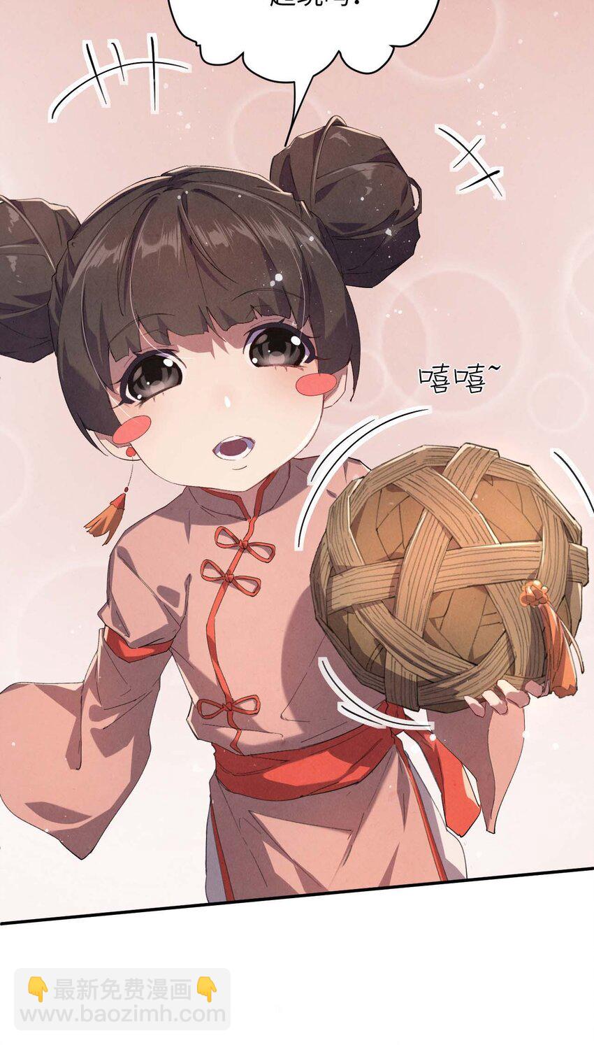 《青萍》04 冀州苏家 第47页