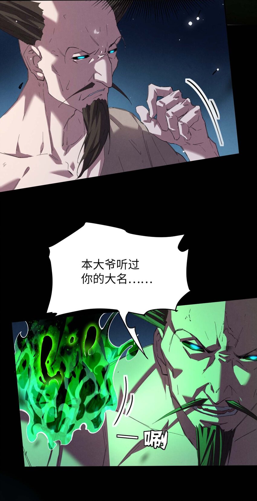 《青萍》04 冀州苏家 第7页