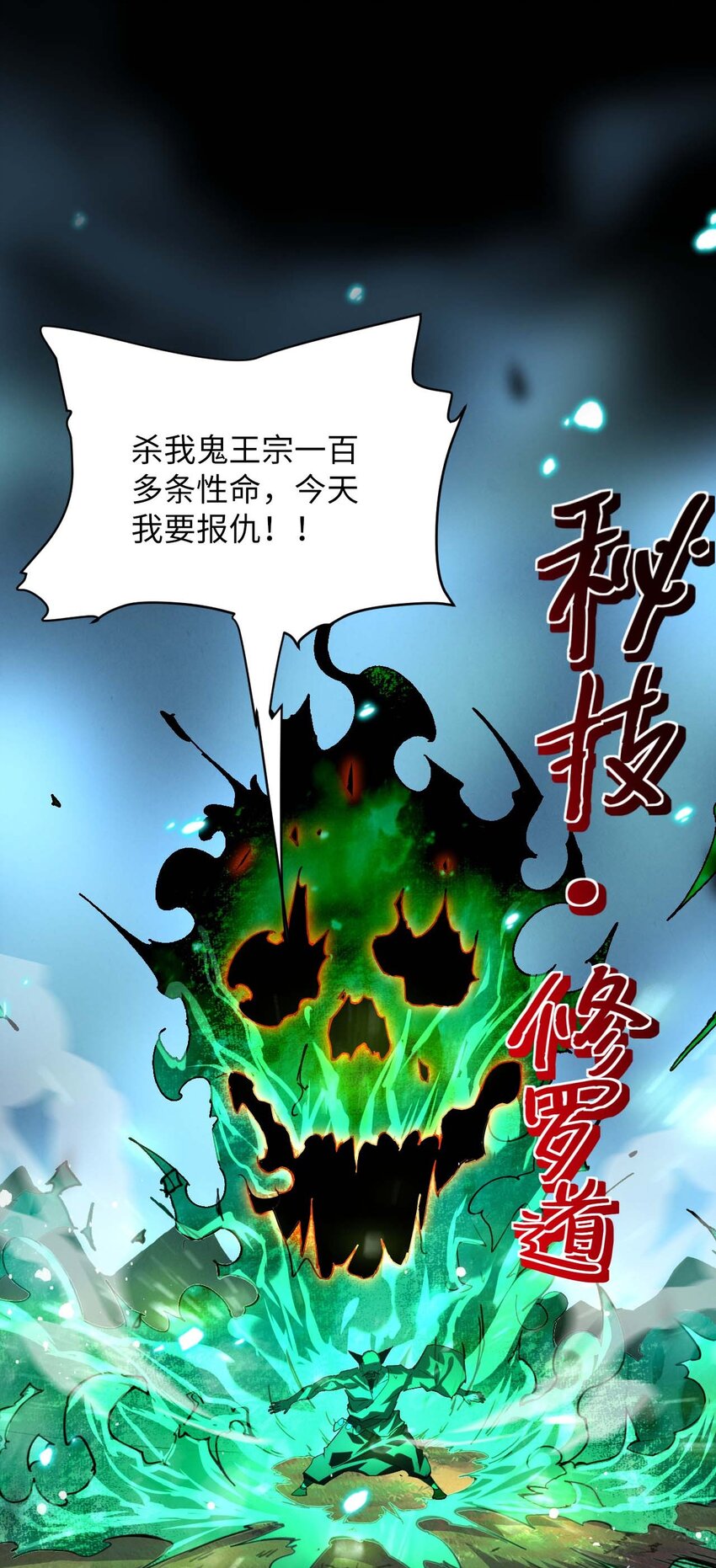 《青萍》04 冀州苏家 第8页