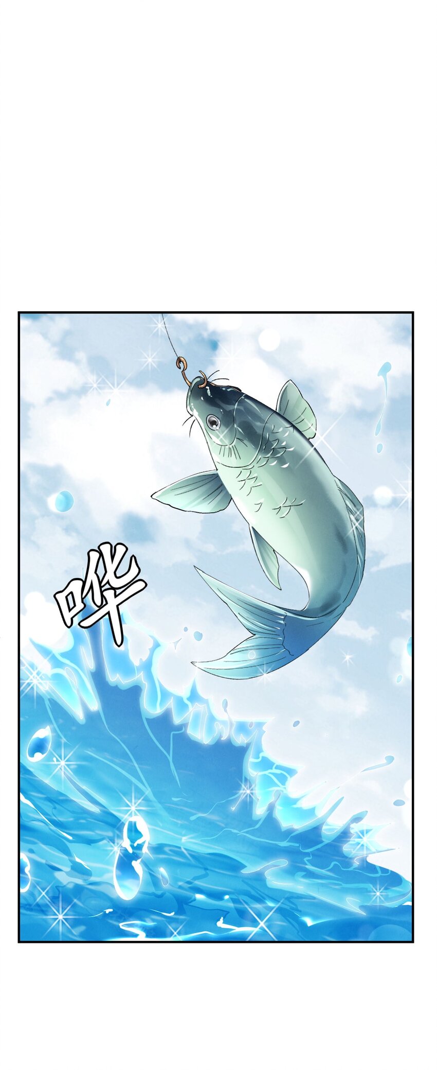 《青萍》08 被人惦记上了！ 第13页