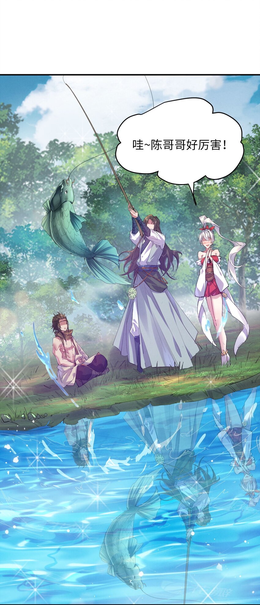 《青萍》08 被人惦记上了！ 第14页