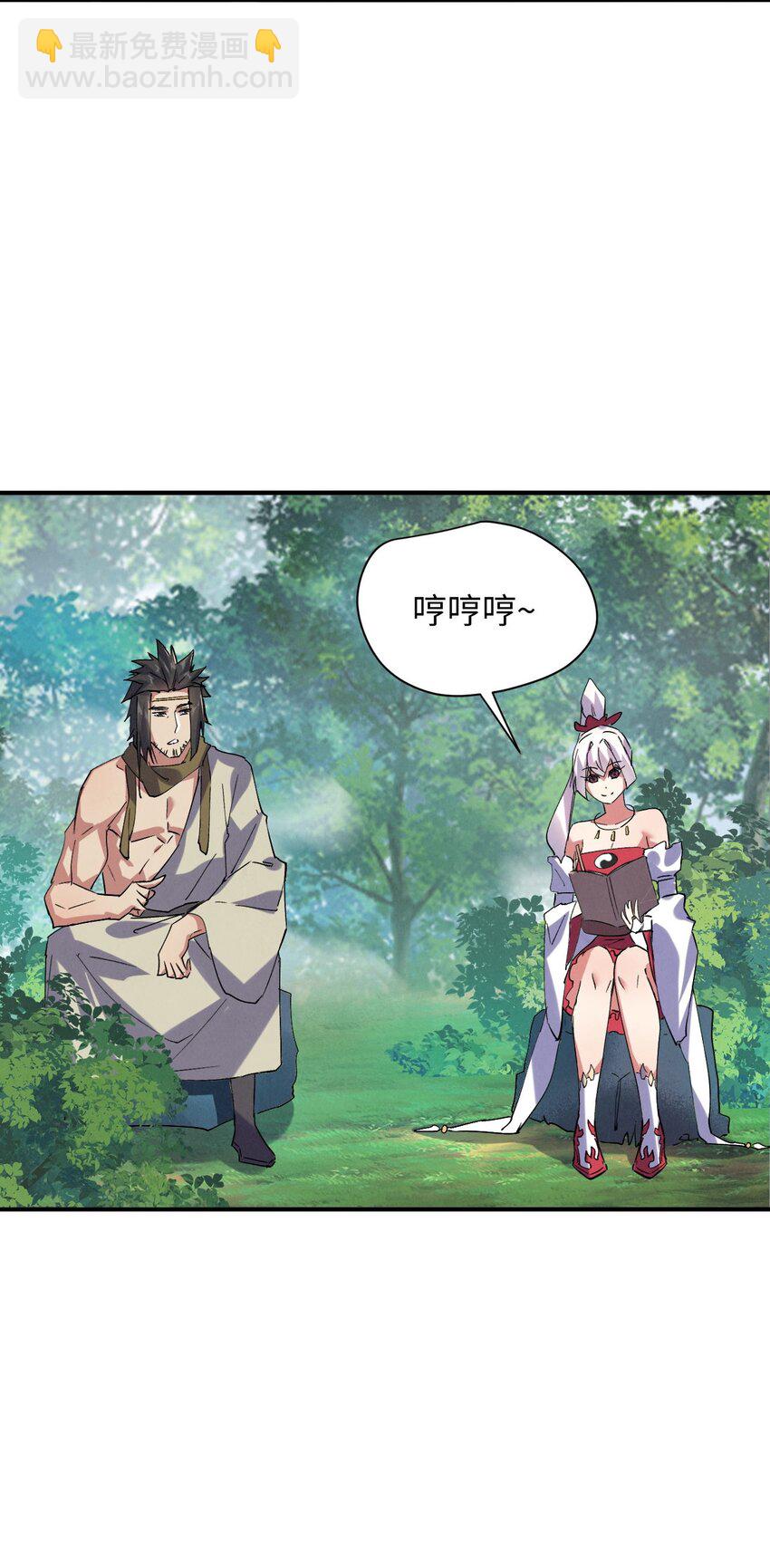 《青萍》08 被人惦记上了！ 第18页
