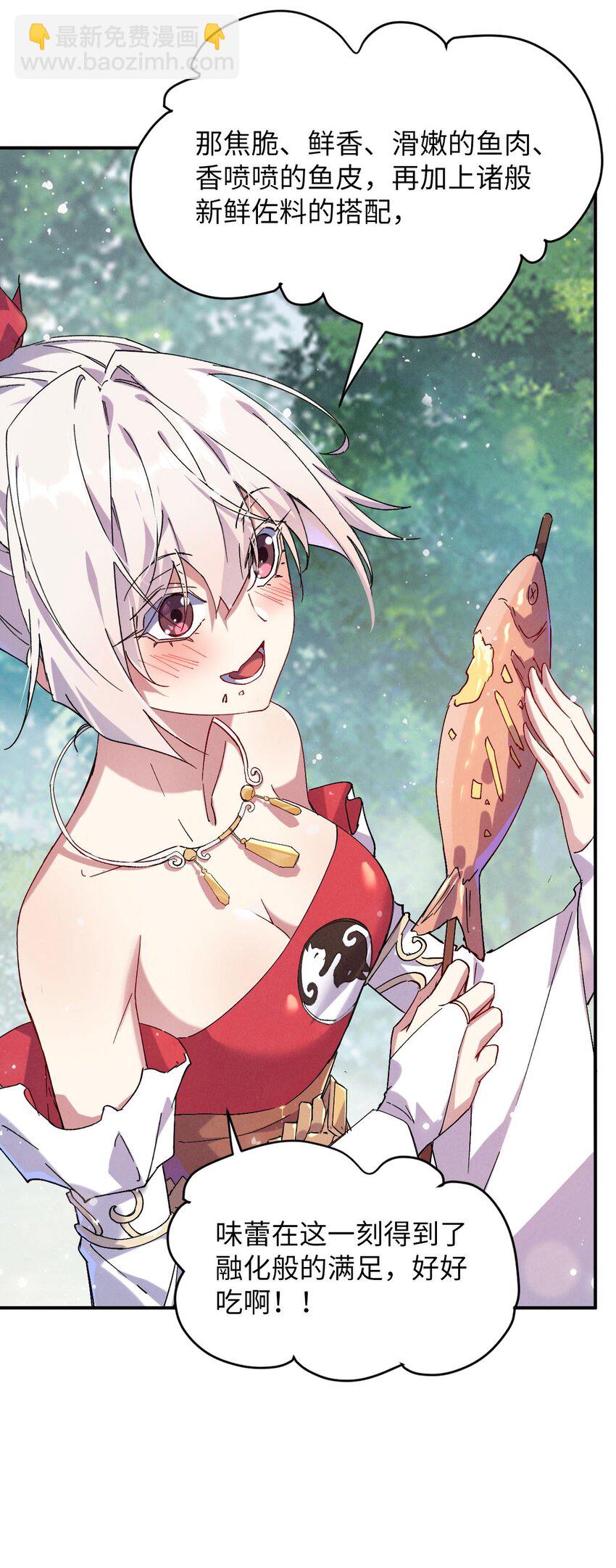 《青萍》08 被人惦记上了！ 第23页