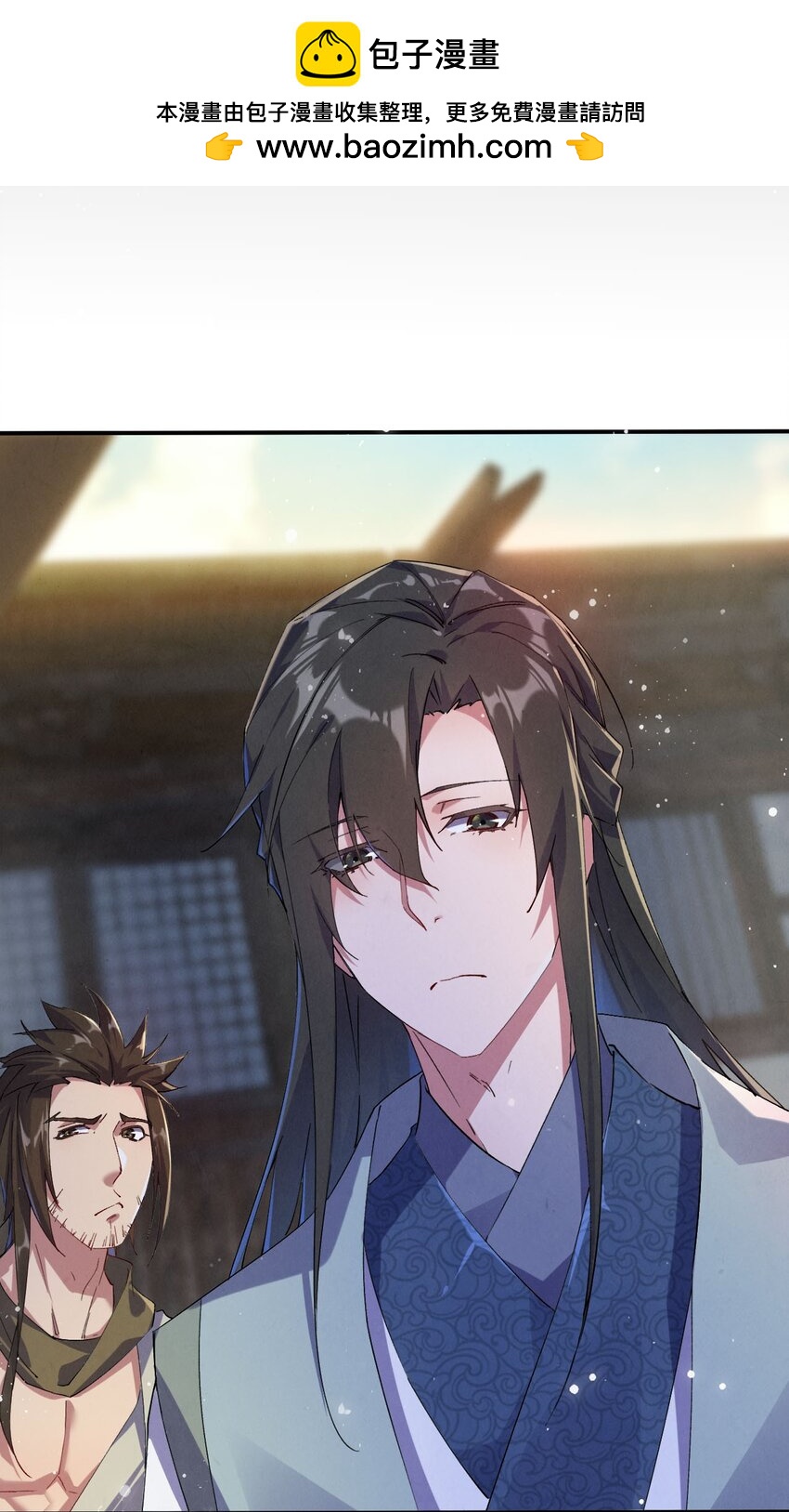 《青萍》08 被人惦记上了！ 第2页