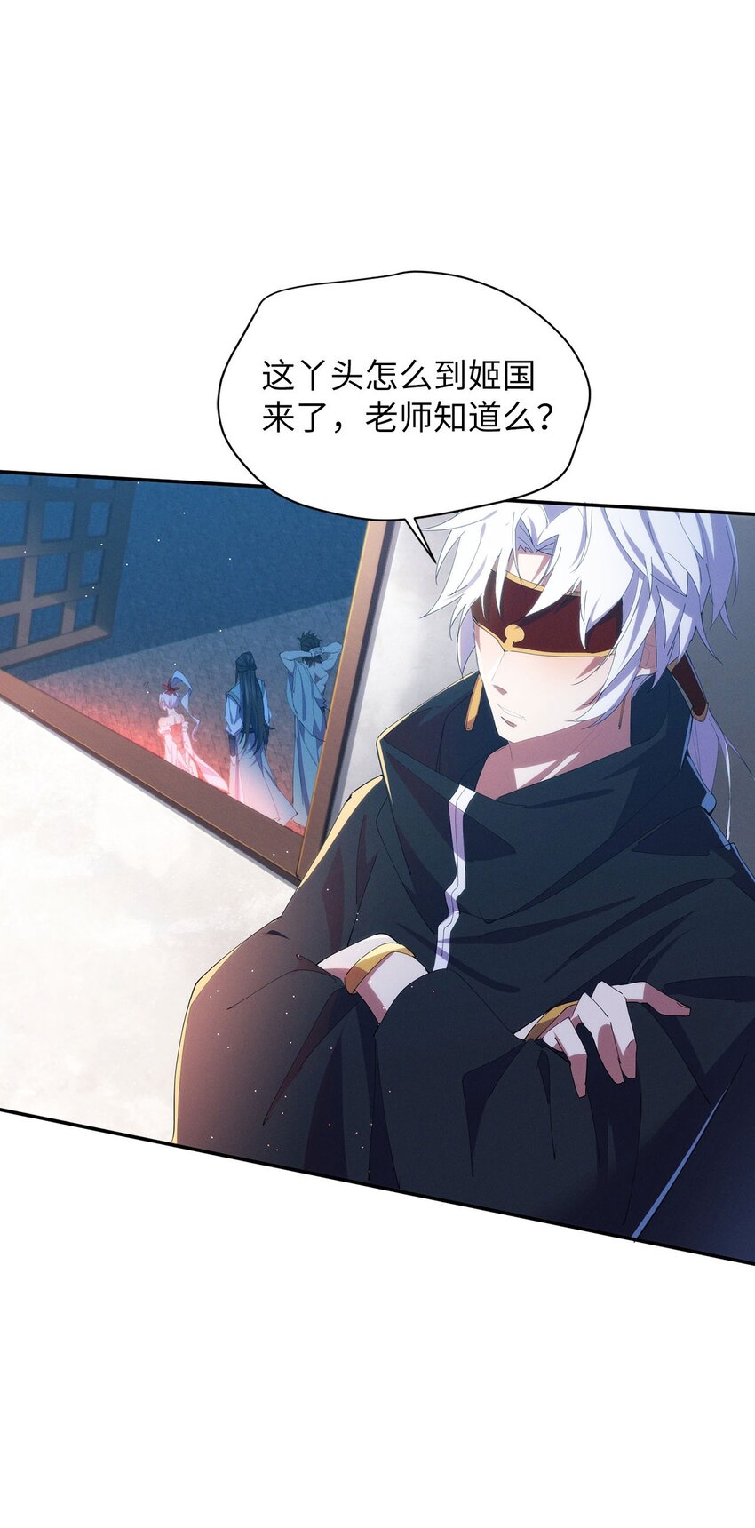 《青萍》08 被人惦记上了！ 第35页