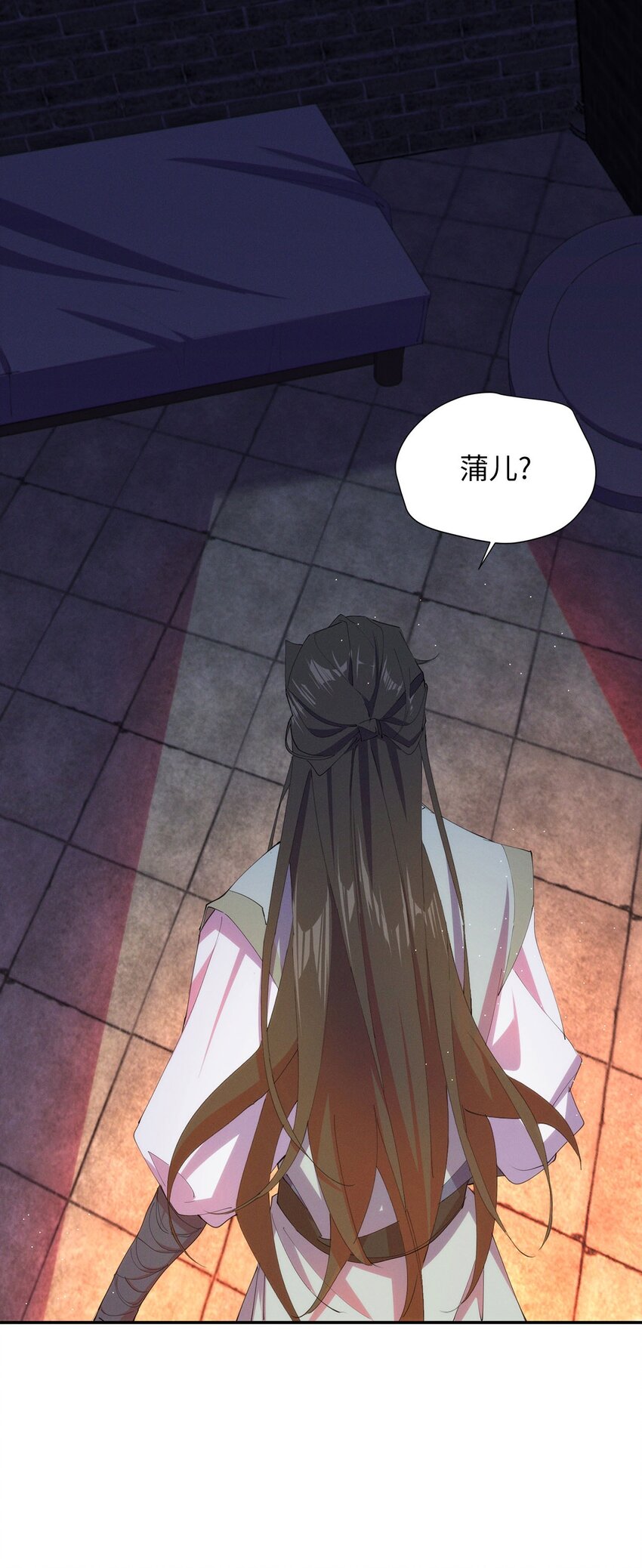 《青萍》08 被人惦记上了！ 第42页