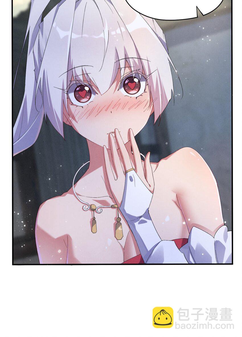 《青萍》08 被人惦记上了！ 第4页