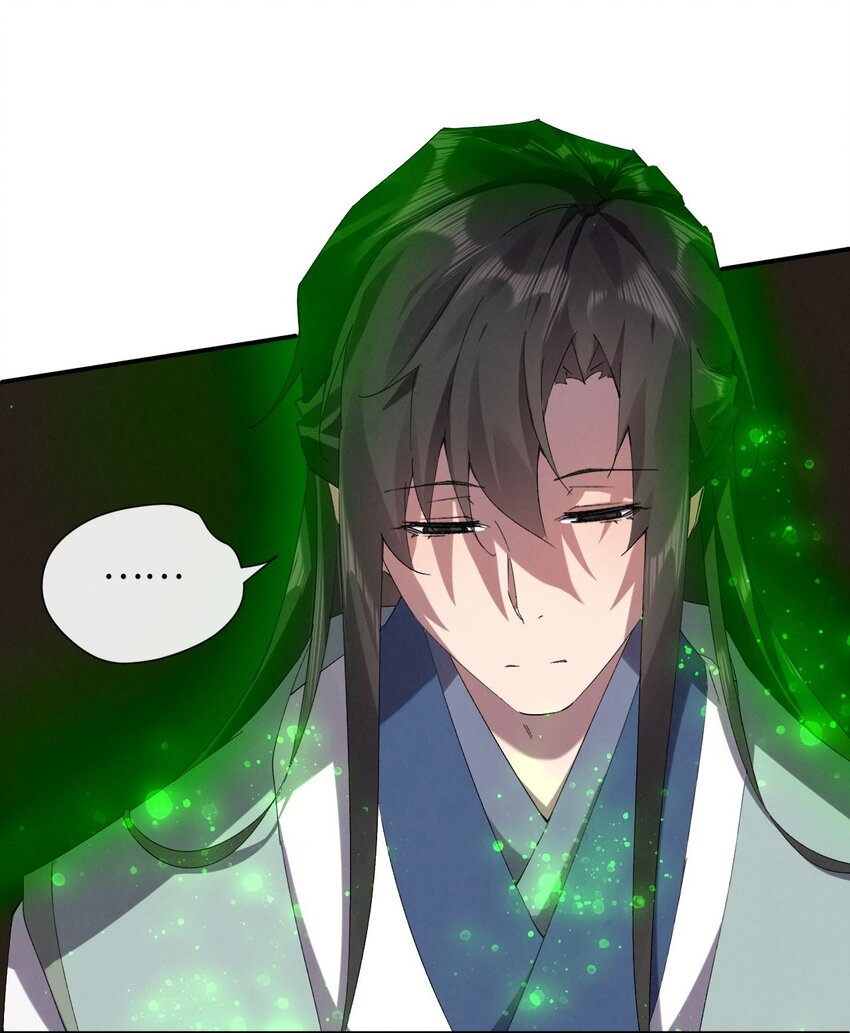 《青萍》06 月下追老鬼 第11页