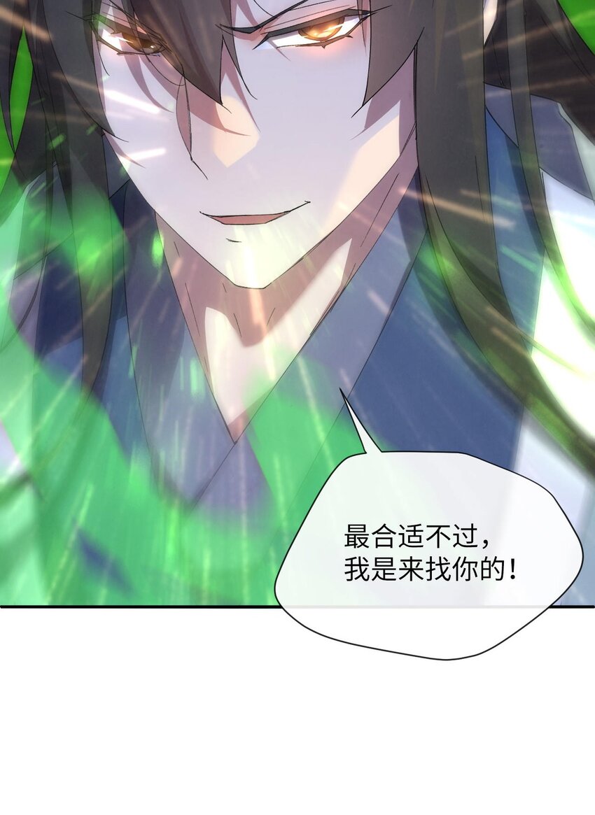 《青萍》06 月下追老鬼 第17页