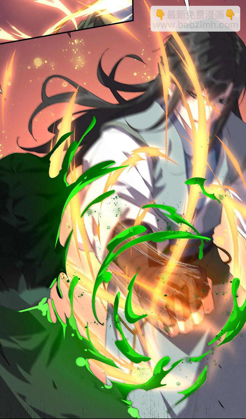 《青萍》06 月下追老鬼 第20页