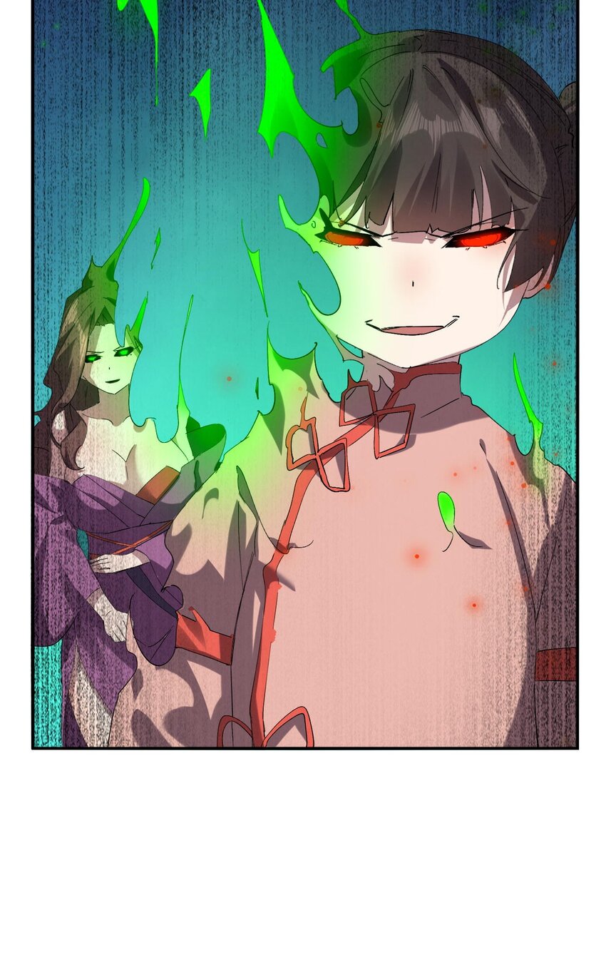 《青萍》06 月下追老鬼 第22页