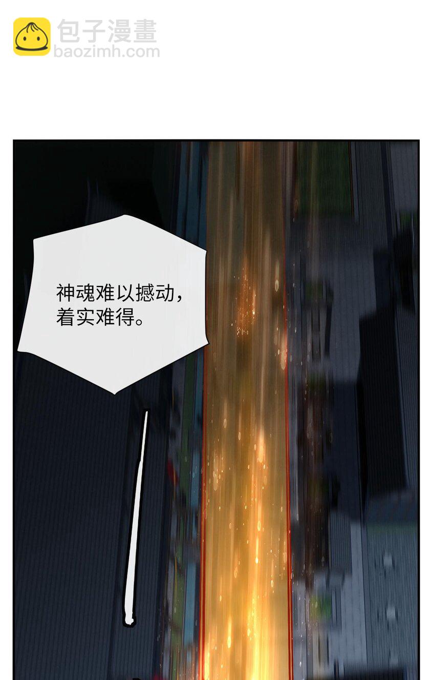 《青萍》06 月下追老鬼 第28页