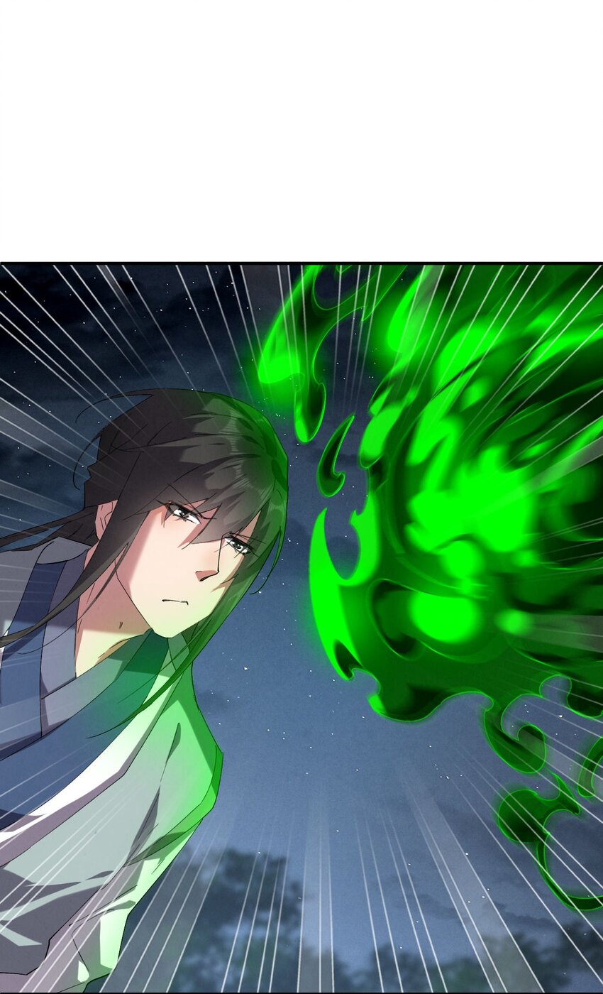 《青萍》06 月下追老鬼 第33页