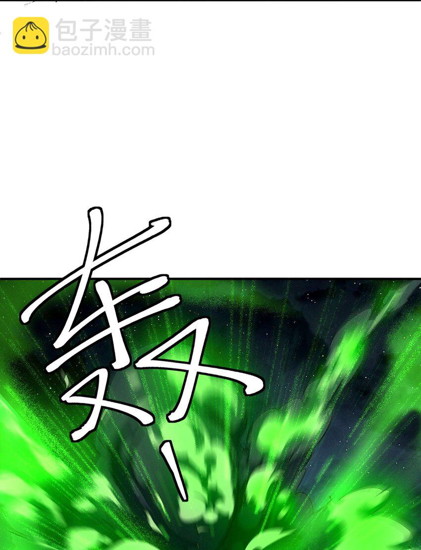 《青萍》06 月下追老鬼 第34页