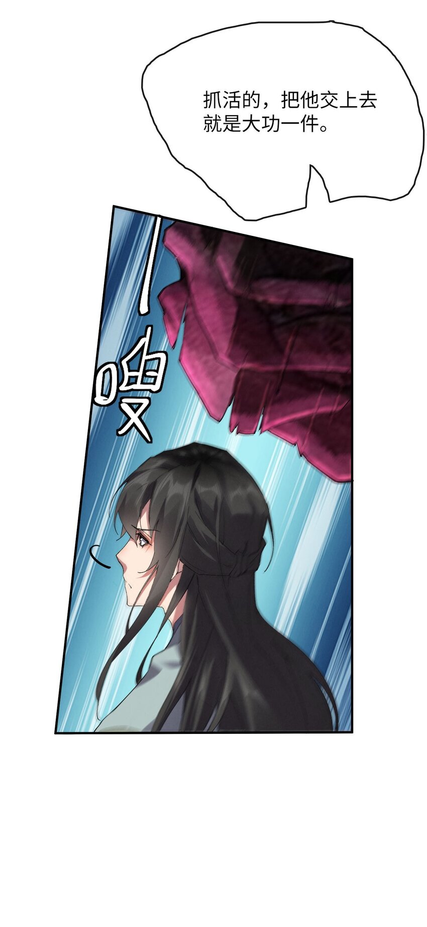 《青萍》06 月下追老鬼 第39页