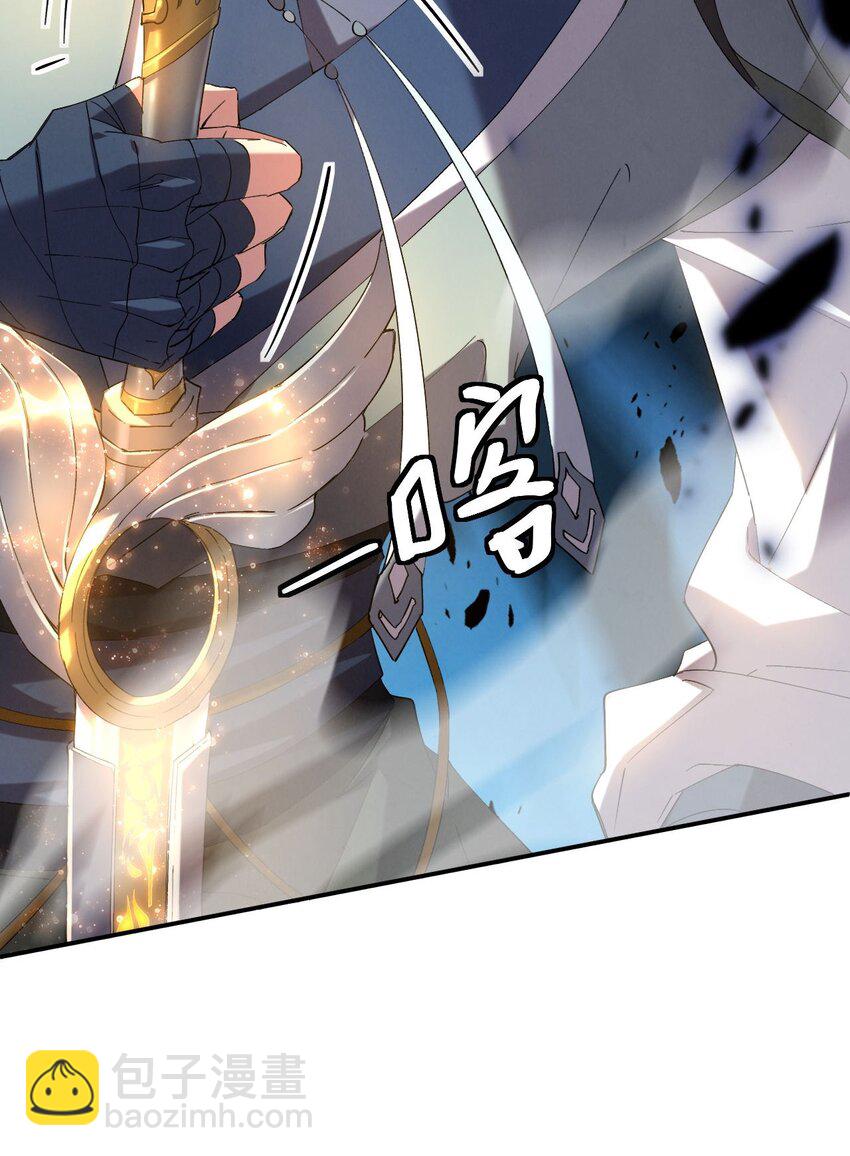 《青萍》06 月下追老鬼 第47页