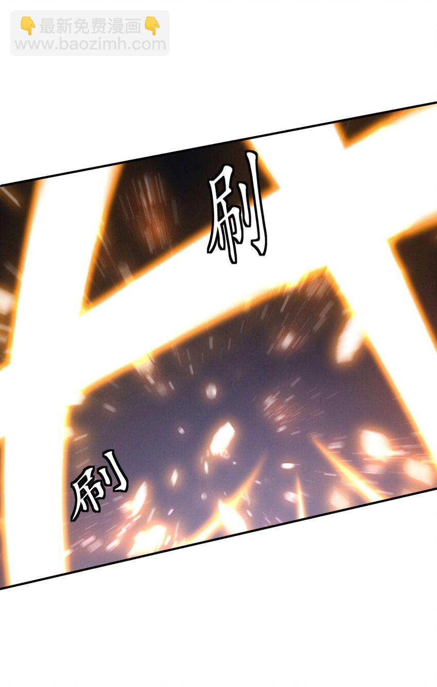 《青萍》06 月下追老鬼 第48页
