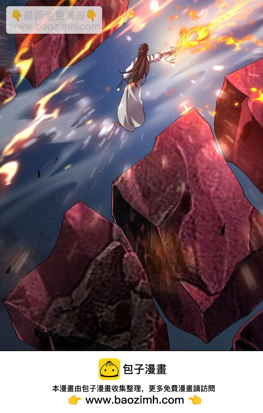 《青萍》06 月下追老鬼 第50页