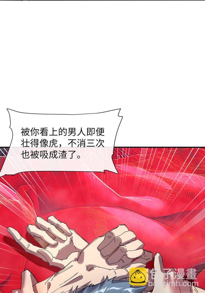 《青萍》06 月下追老鬼 第6页