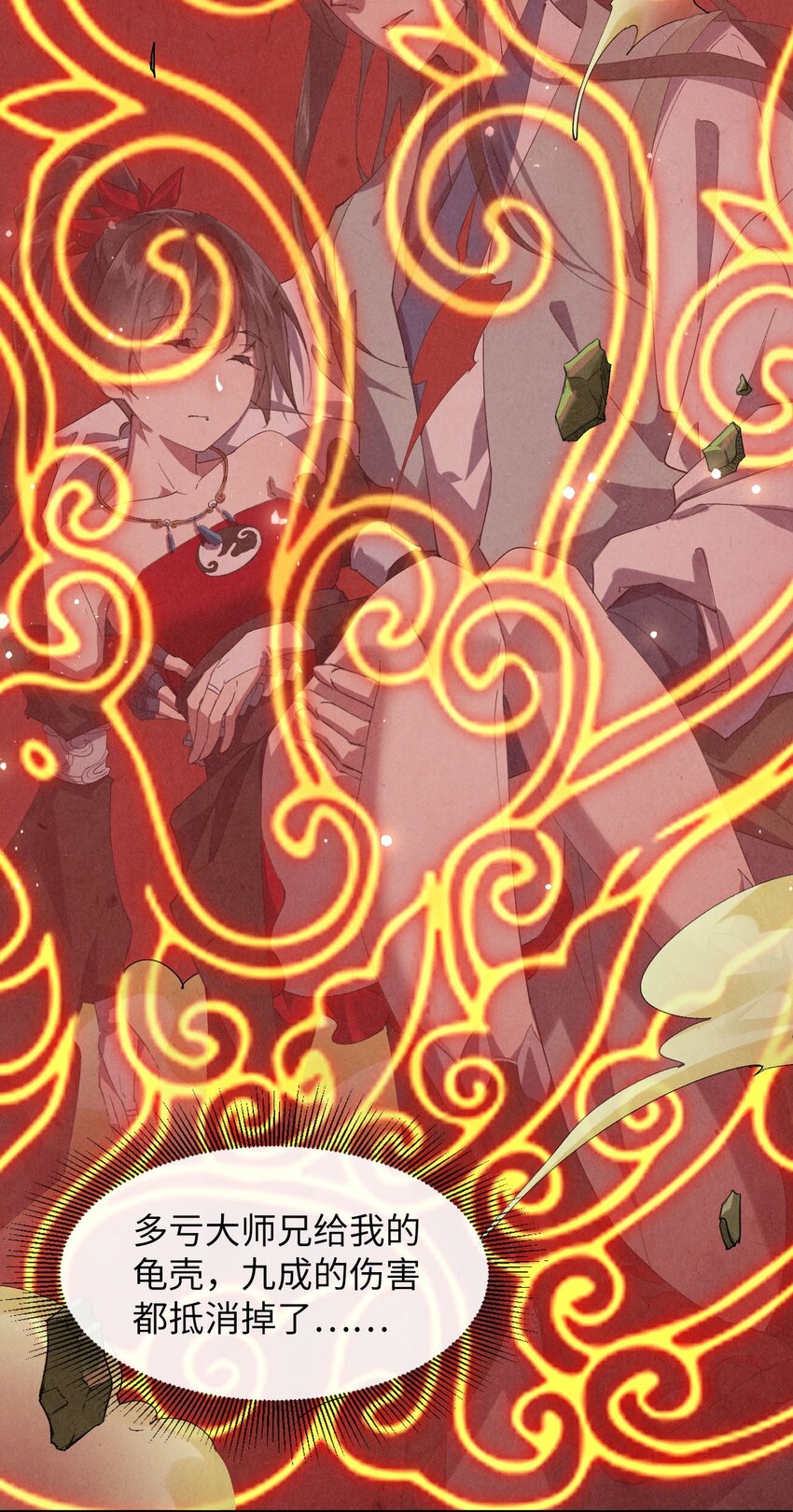 《青萍》07 神秘少女 第17页