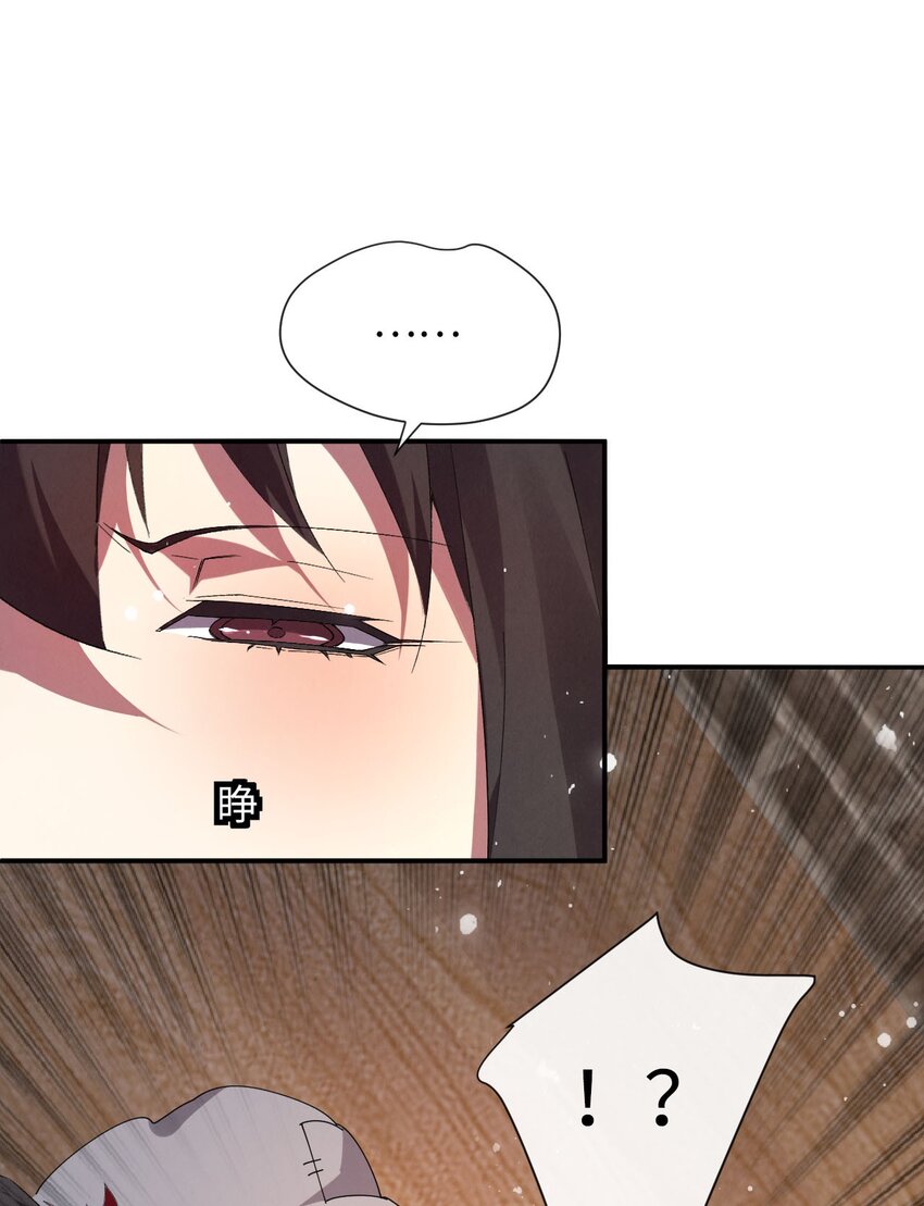 《青萍》07 神秘少女 第27页