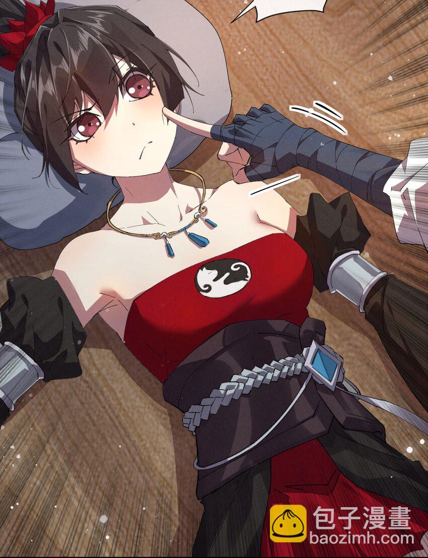 《青萍》07 神秘少女 第28页