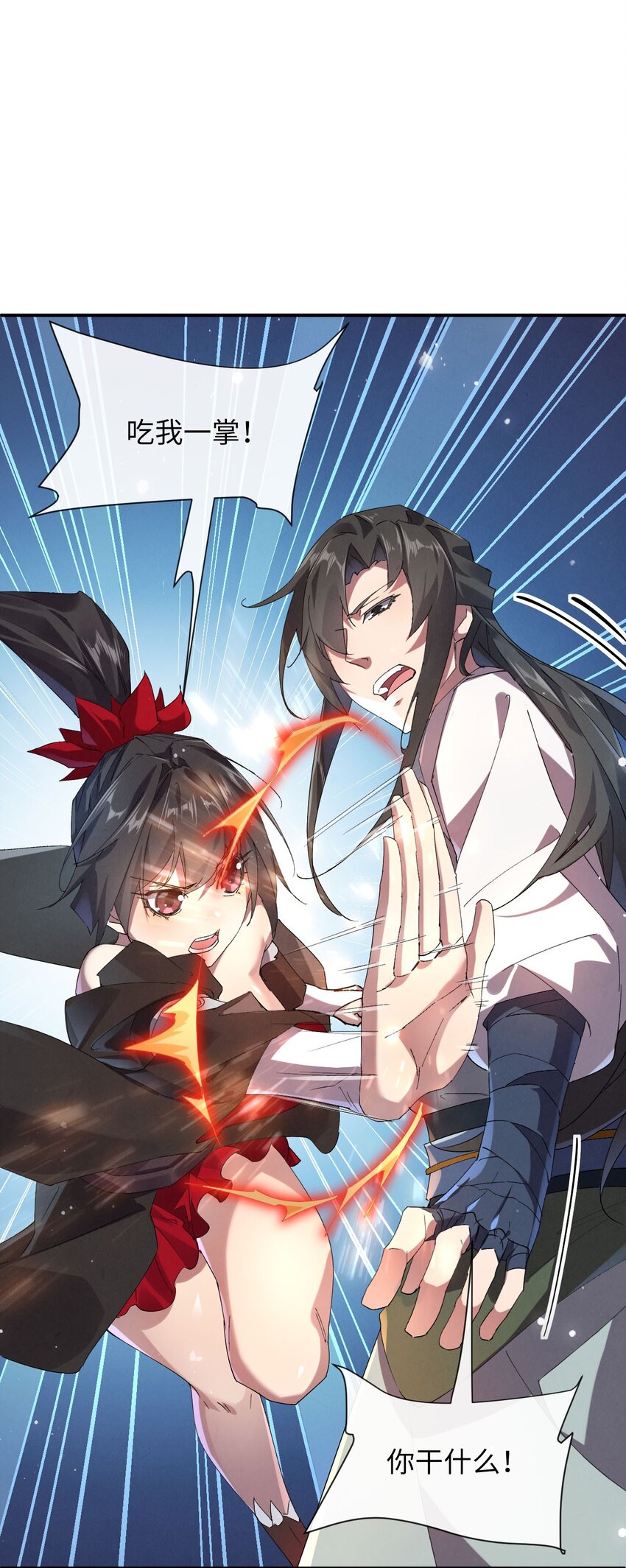 《青萍》07 神秘少女 第30页
