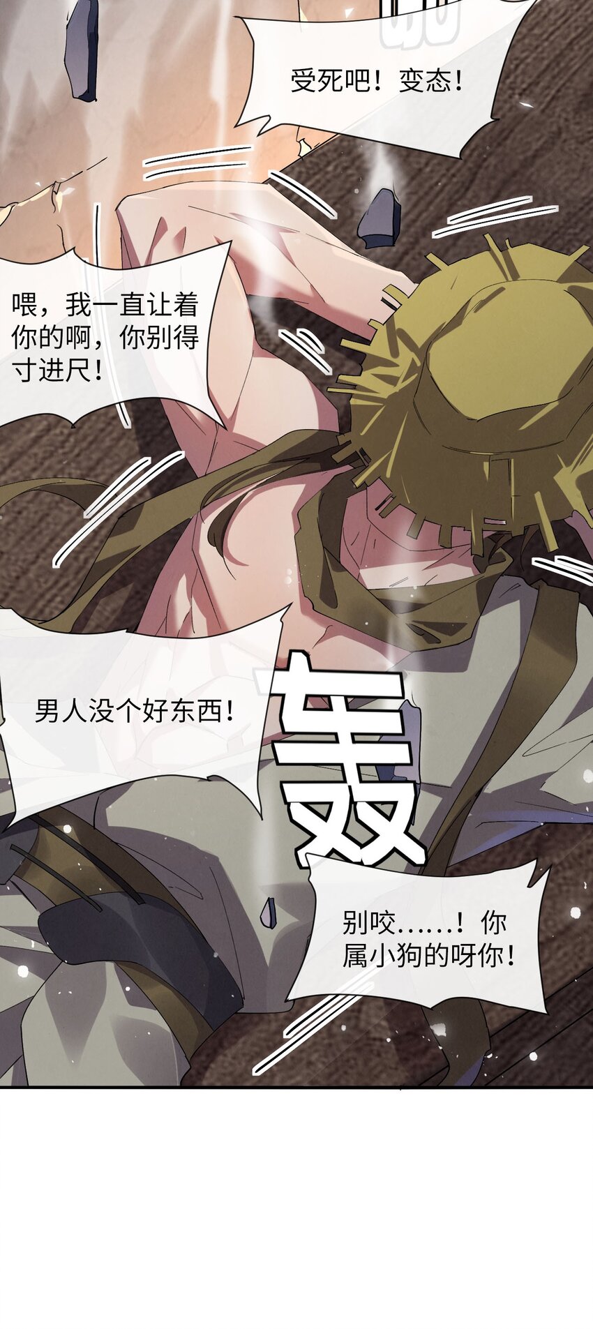 《青萍》07 神秘少女 第35页